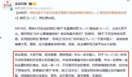 内蒙古网红爆料新闻事件,揭秘当地热点事件背后真相